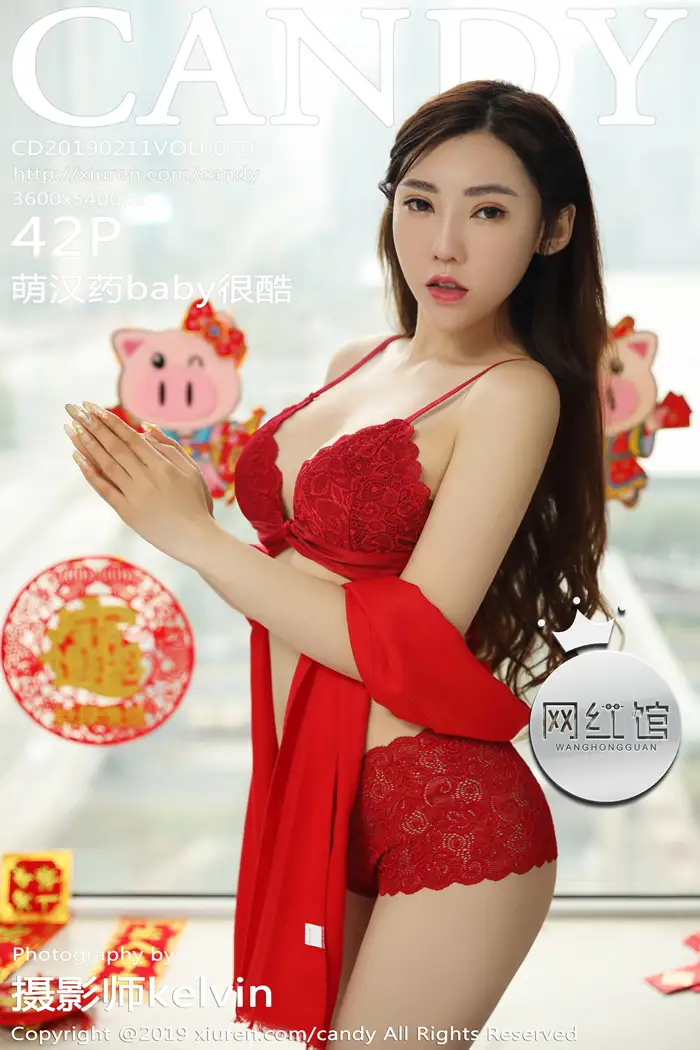 [Candy] 2019.02.11 Vol.070 Cute Chinese medicine baby is cool#[43P]-1