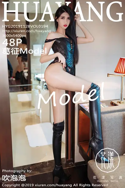 [Huayang] 2019.11.28 VOL.0194 Ge Zheng Model#[49P]-1