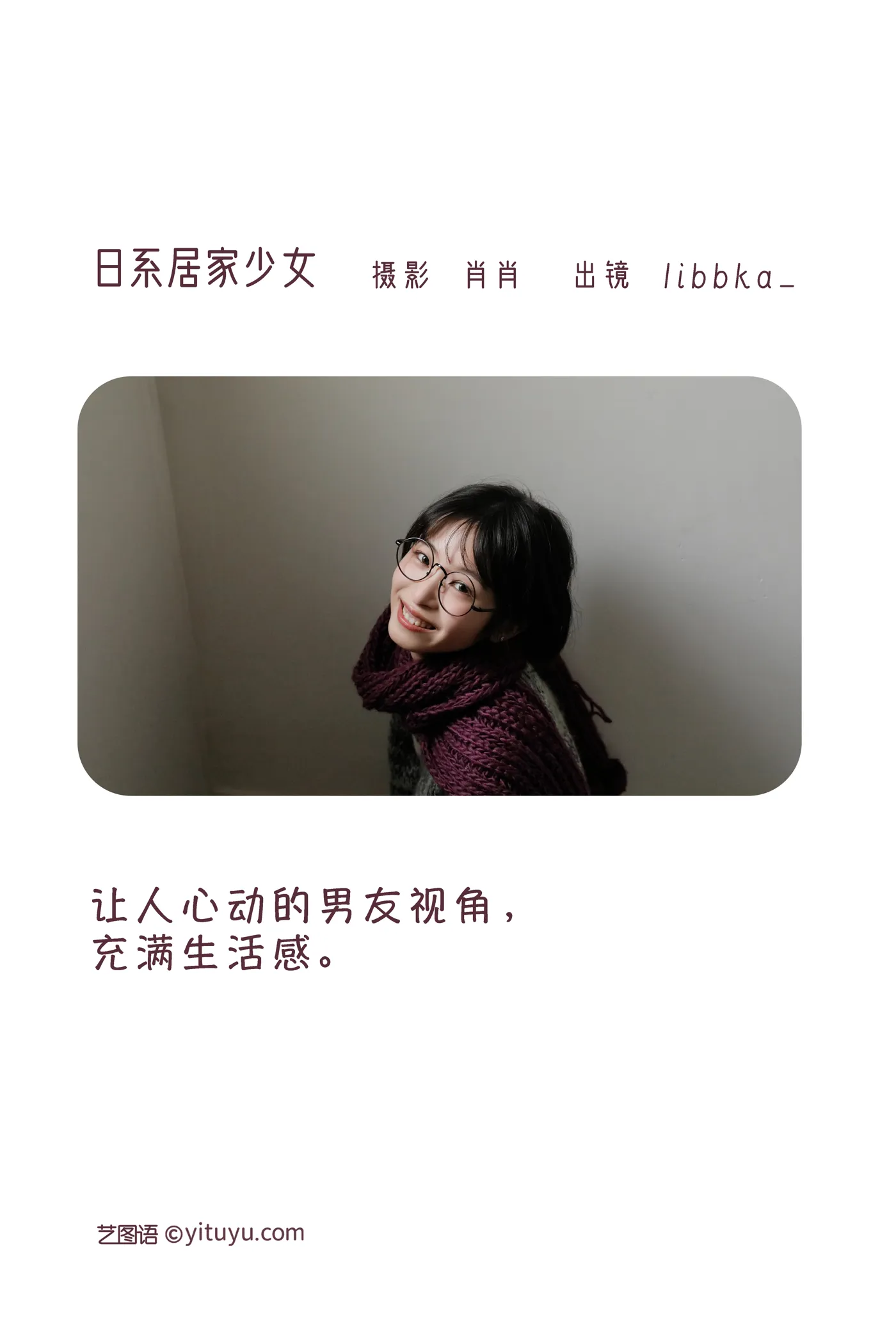 [YITUYU] 2022.12.07 Vol.2619 – Japanese home girl libbka_#[22P]-2