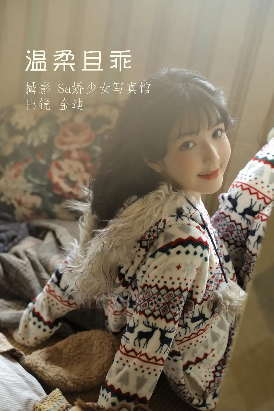 [YITUYU] 2022.07.14 Vol.1476 – Gentle and well-behaved Jindi-Vivian#[22P]-1