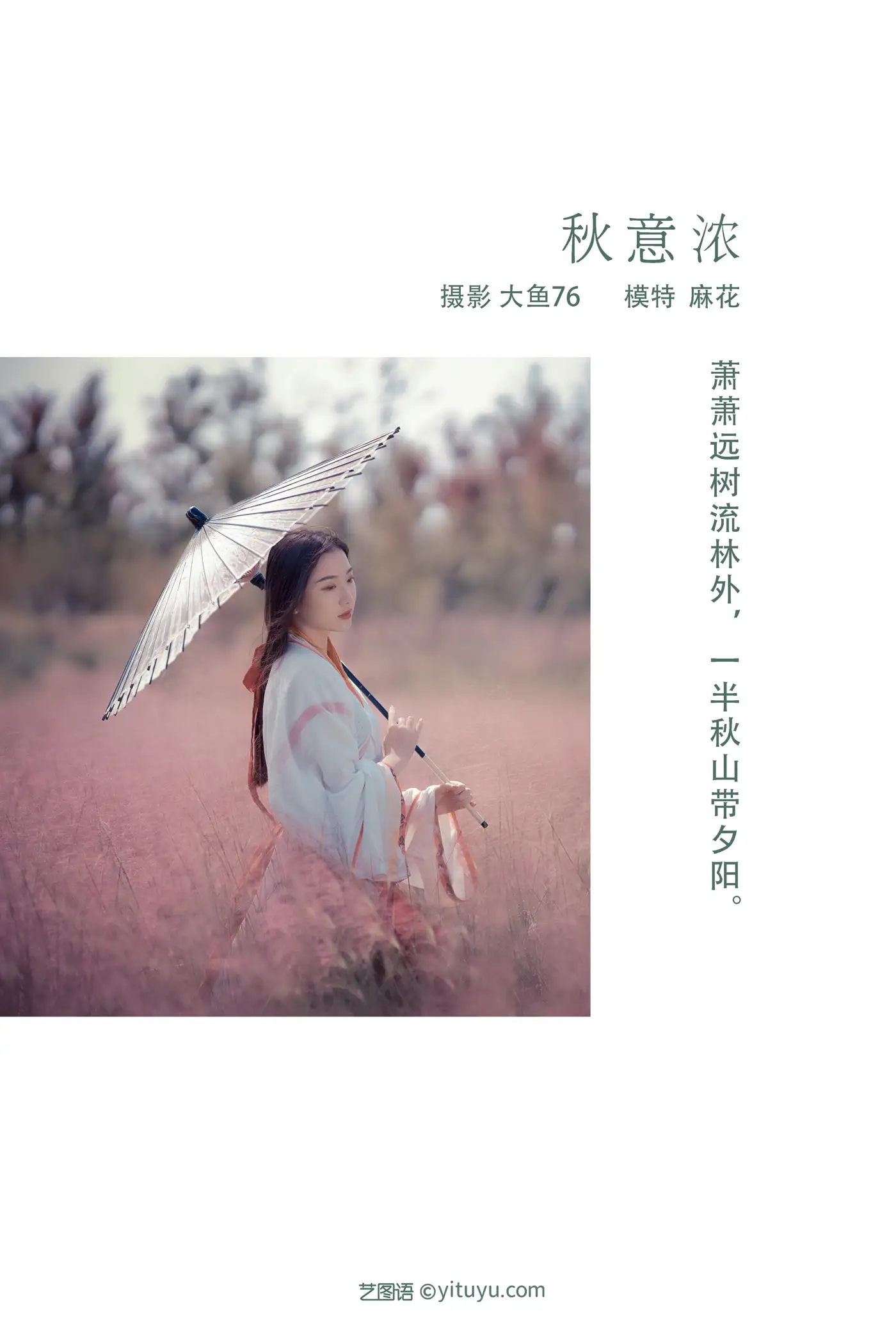 [YITUYU] 2022.02.18 Vol.818 – Autumn Mahua#[56P]-2